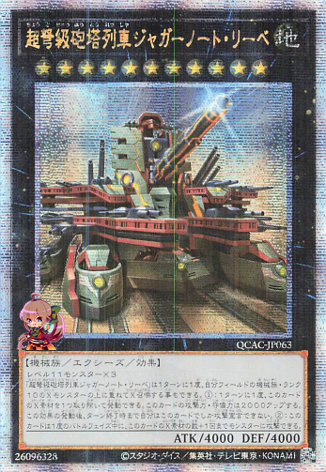 Superdreadnought Rail Cannon Juggernaut Liebe (alternate artwork) [QCAC-JP063-AAW-QCSCR]