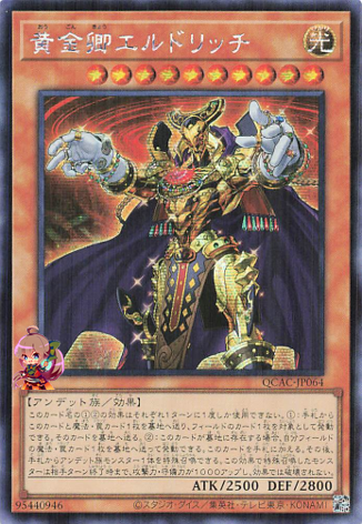 Eldlich the Golden Lord [QCAC-JP064-SCR]