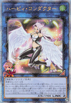 Harpie Conductor [QCCP-JP125-QCSCR]