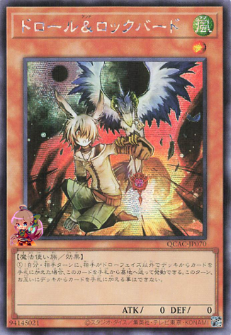 Droll & Lock Bird [QCAC-JP070-SCR]