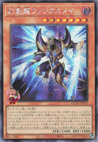 Fantastical Dragon Phantazmay (alternate artwork) [QCAC-JP072-AAW-SCR]