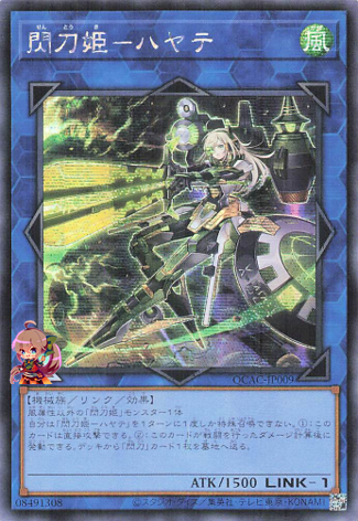 Sky Striker Ace - Hayate [QCAC-JP009-SCR]