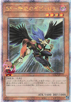 Blackwing - Zephyros the Elite [QCCP-JP130-QCSCR]