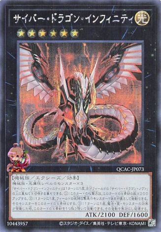 Cyber Dragon Infinity [QCAC-JP073-SCR]