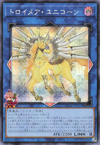 Knightmare Unicorn [QCAC-JP074-SCR]