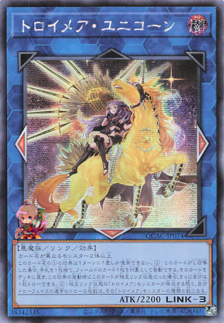 Knightmare Unicorn (alternate artwork) [QCAC-JP074-AAW-SCR]