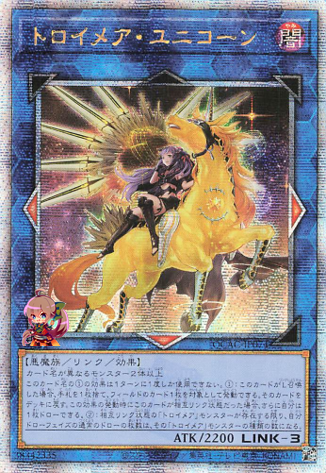 Knightmare Unicorn (alternate artwork) [QCAC-JP074-AAW-QCSCR]