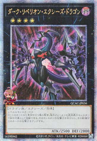 Dark Rebellion Xyz Dragon (alternate artwork) [QCAC-JP036-AAW-QCSCR]