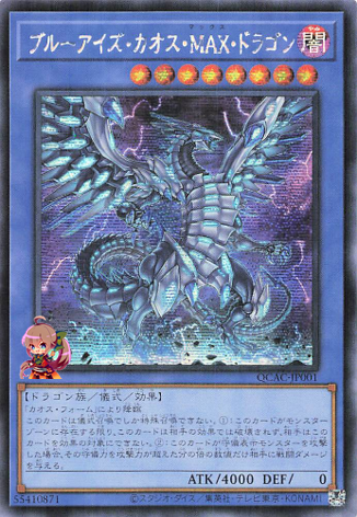 Blue-Eyes Chaos MAX Dragon [QCAC-JP001-SCR]