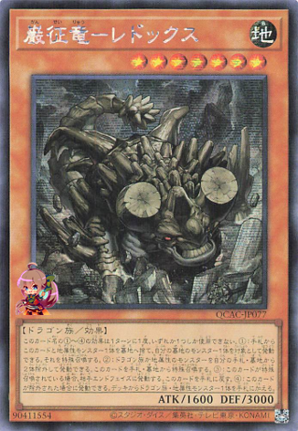 Redox, Dragon Ruler of Boulders [QCAC-JP077-SCR]