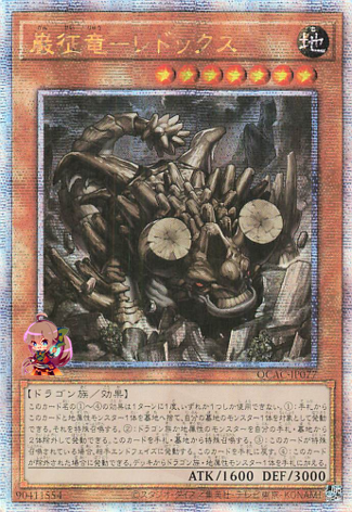 Redox, Dragon Ruler of Boulders [QCAC-JP077-QCSCR]