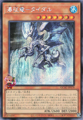 Tidal, Dragon Ruler of Waterfalls [QCAC-JP078-SCR]