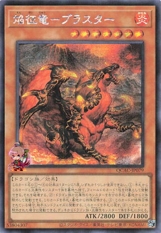 Blaster, Dragon Ruler of Infernos [QCAC-JP079-SCR]