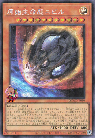 Nibiru, the Primal Being [QCAC-JP010-SCR]