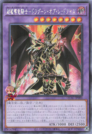 Red-Eyes Dark Dragoon [QCAC-JP084-SCR]