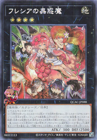 Traptrix Rafflesia [QCAC-JP088-SCR]