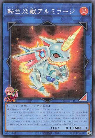 Salamangreat Almiraj [QCAC-JP091-SCR]