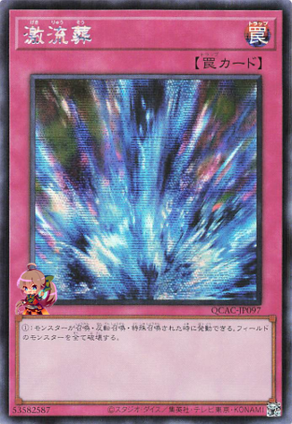 Torrential Tribute [QCAC-JP097-SCR]