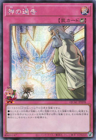 Solemn Strike [QCAC-JP098-SCR]