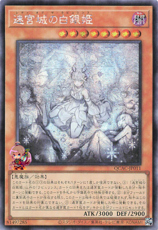 Lady Labrynth of the Silver Castle (new artwork) [QCAC-JP011-NAW-SCR]