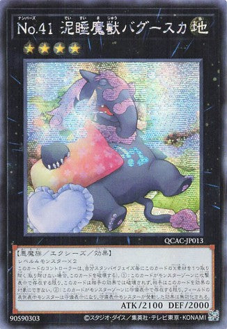 Number 41: Bagooska the Terribly Tired Tapir (edited artwork) [QCAC-JP013-EAW-SCR]