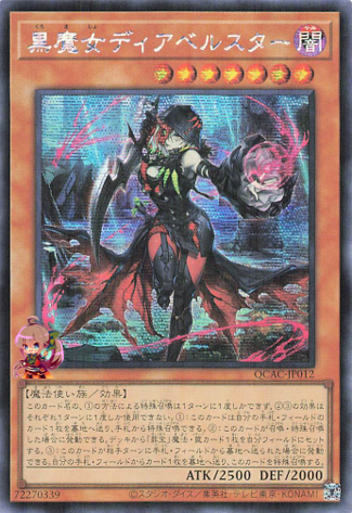 Diabellstar the Black Witch [QCAC-JP012-SCR]