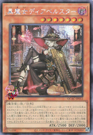 Diabellstar the Black Witch (new artwork) [QCAC-JP012-NAW-SCR]