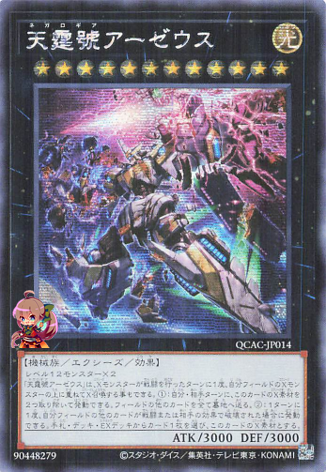 Divine Arsenal AA-ZEUS - Sky Thunder (new artwork) [QCAC-JP014-NAW-SCR]