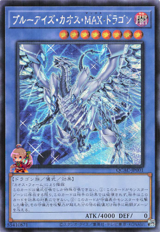 Blue-Eyes Chaos MAX Dragon (new artwork) [QCAC-JP001-NAW-SCR]