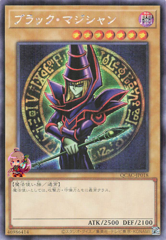 Dark Magician (Design 2) [QCAC-JP018-D2-SCR]