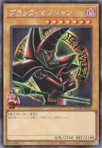 Dark Magician (Design 3) [QCAC-JP018-D3-SCR]