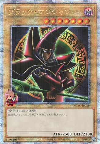 Dark Magician (Design 3) [QCAC-JP018-D3-QCSCR]