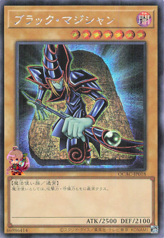 Dark Magician (Design 1) [QCAC-JP018-D1-SCR]