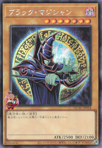 Dark Magician (Design 4) [QCAC-JP018-D4-SCR]