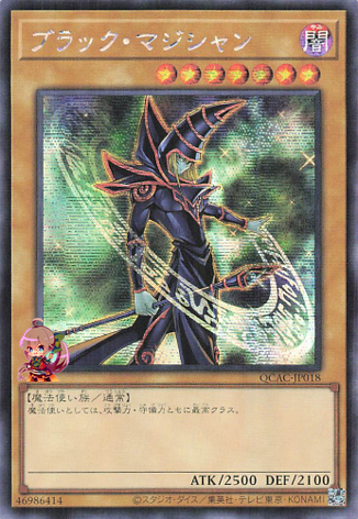 Dark Magician (Design 5) [QCAC-JP018-D5-SCR]