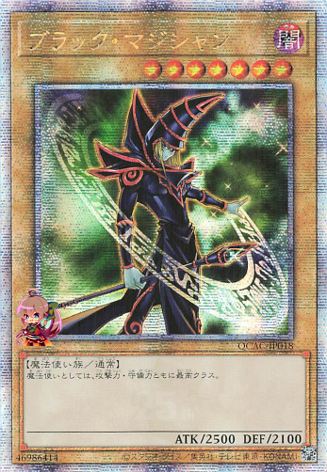 Dark Magician (Design 5) [QCAC-JP018-D5-QCSCR]