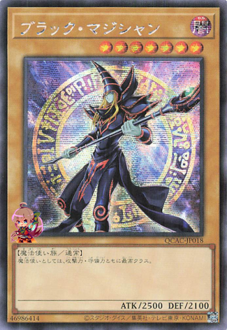 Dark Magician (Design 6) [QCAC-JP018-D6-SCR]