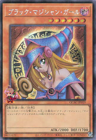 Dark Magician Girl [QCAC-JP019-SCR]