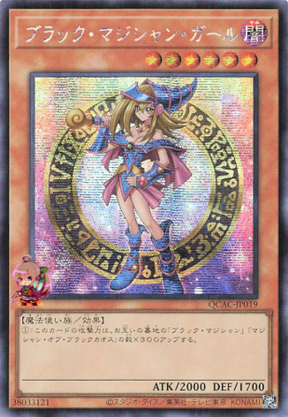 Dark Magician Girl (Design 2) [QCAC-JP019-D2-SCR]