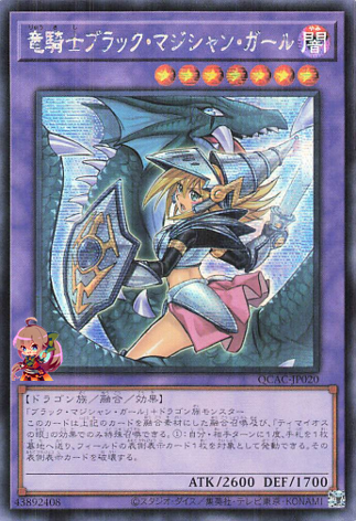 Dark Magician Girl the Dragon Knight (alternate artwork) [QCAC-JP020-AAW-SCR]