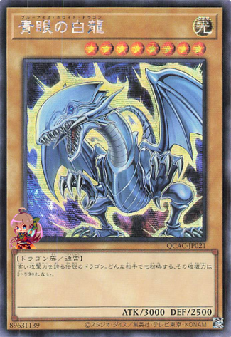 Blue-Eyes White Dragon (Design 4) [QCAC-JP021-D4-SCR]