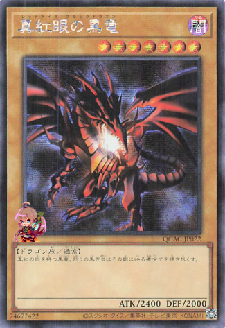 Red-Eyes Black Dragon (Design 2) [QCAC-JP022-D2-SCR]