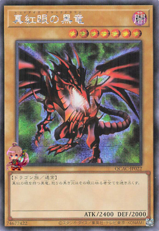 Red-Eyes Black Dragon (Design 1) [QCAC-JP022-D1-SCR]