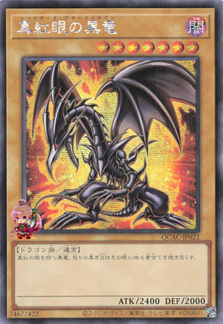 Red-Eyes Black Dragon (Design 4) [QCAC-JP022-D4-SCR]