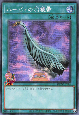 Harpie's Feather Duster [QCAC-JP024-SCR]