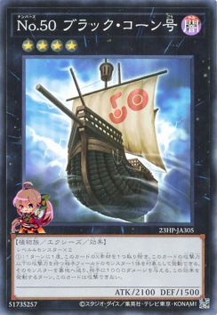 Number 50: Blackship of Corn [23HP-JA305-SR]