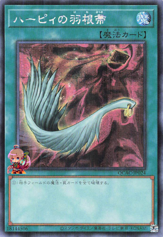 Harpie's Feather Duster (Design 2) [QCAC-JP024-D2-SCR]