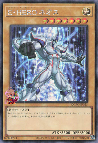 Elemental HERO Neos (Design 2) [QCAC-JP025-D2-SCR]