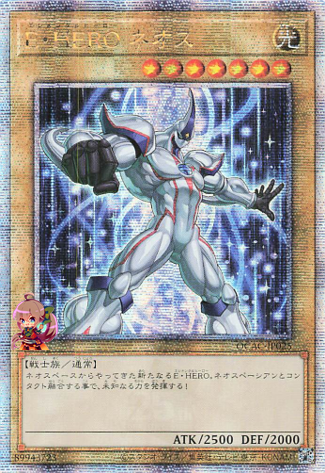 Elemental HERO Neos (Design 2) [QCAC-JP025-D2-QCSCR]