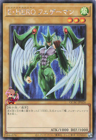 Elemental HERO Avian [QCAC-JP026-SCR]